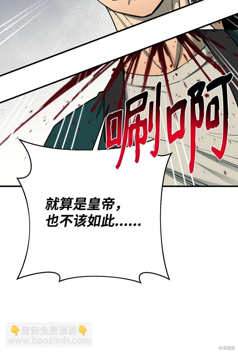 第92话 第44页