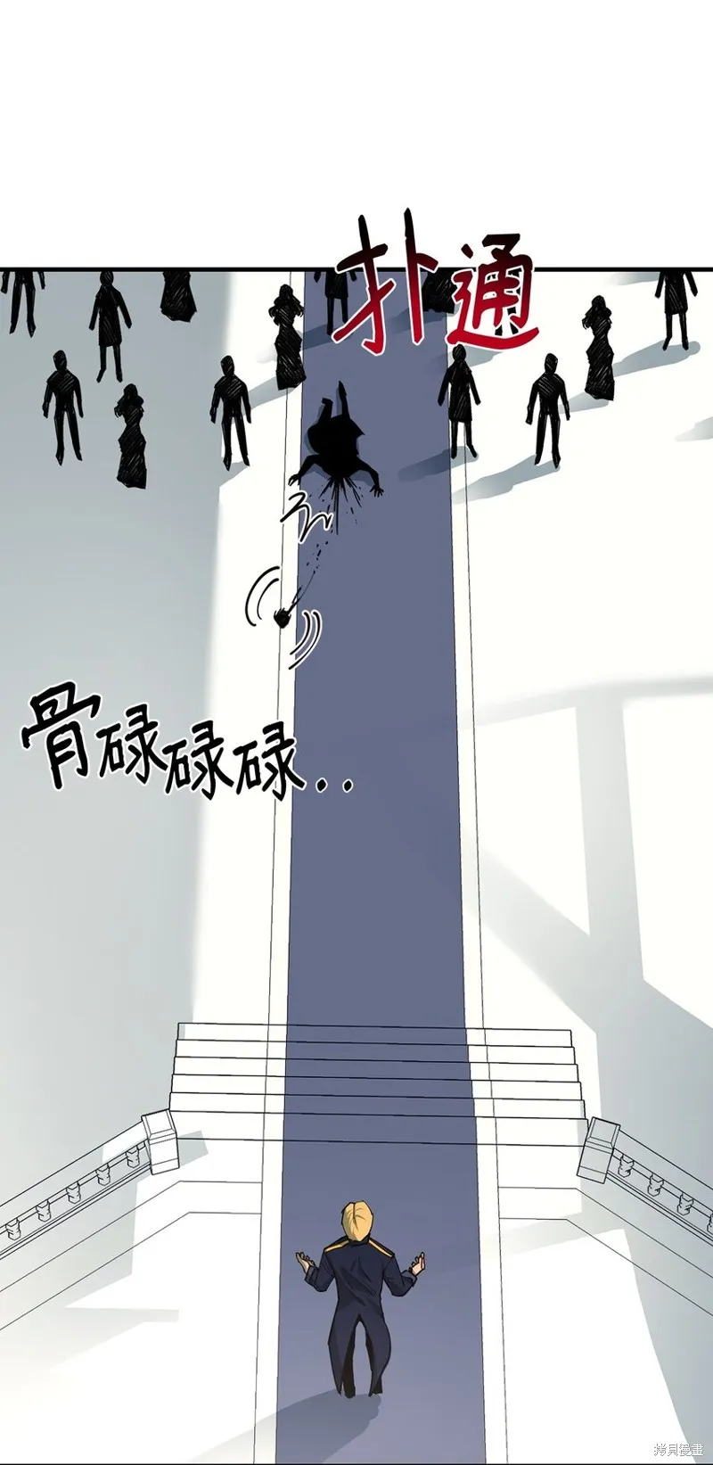 第92话 第45页
