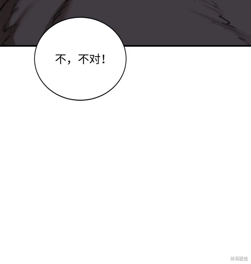 第92话 第61页