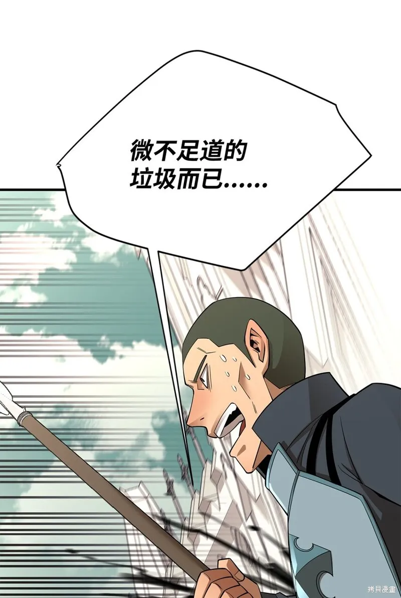 第92话 第66页
