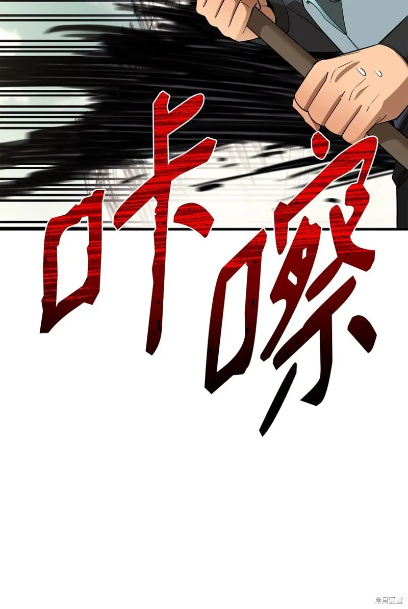 第92话 第67页