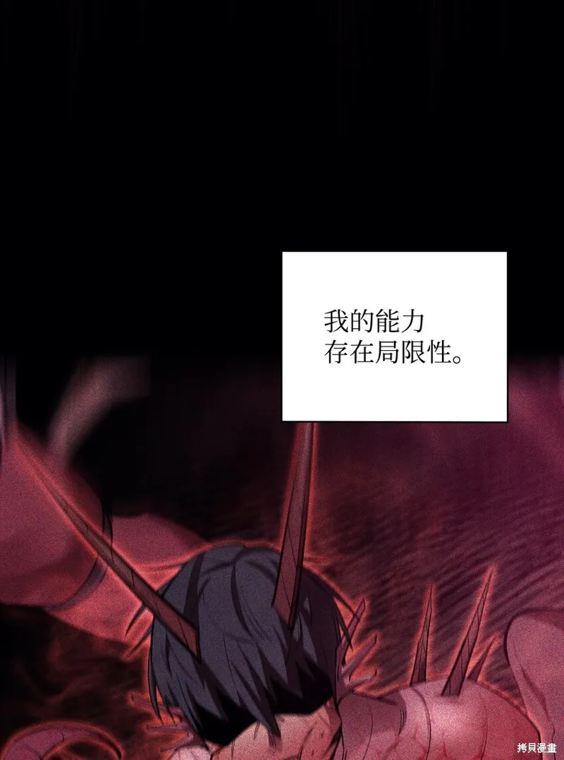 第92话 第76页