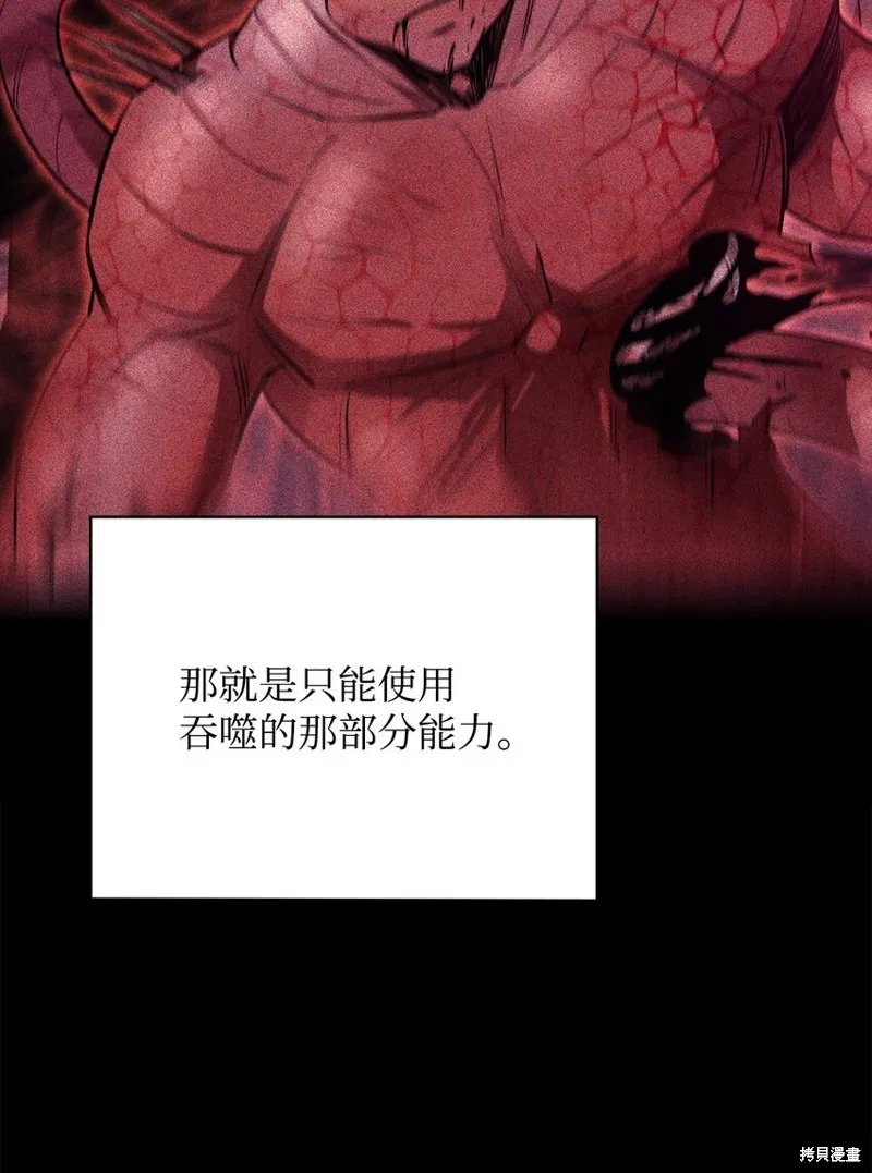 第92话 第77页