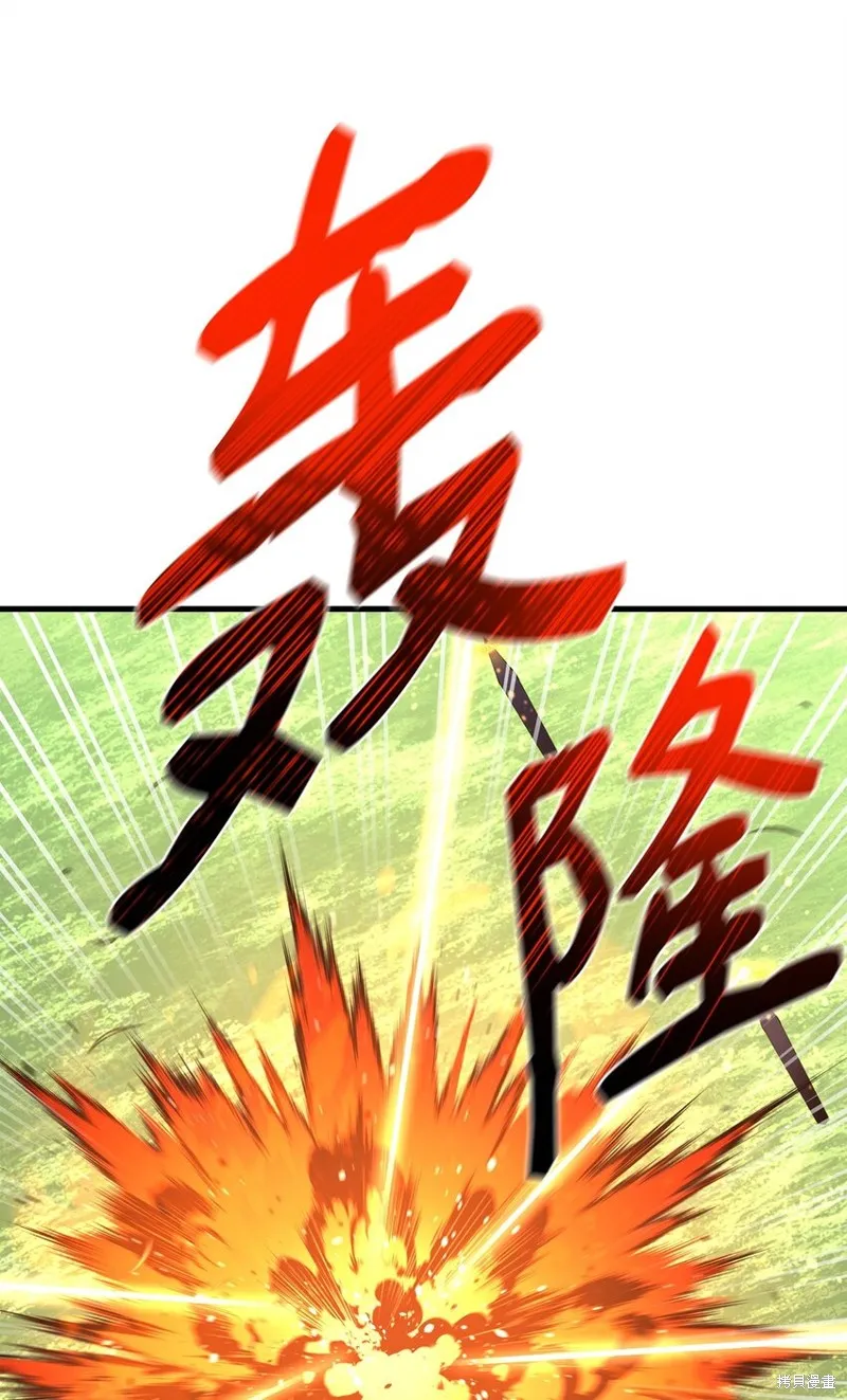 第91话 第5页