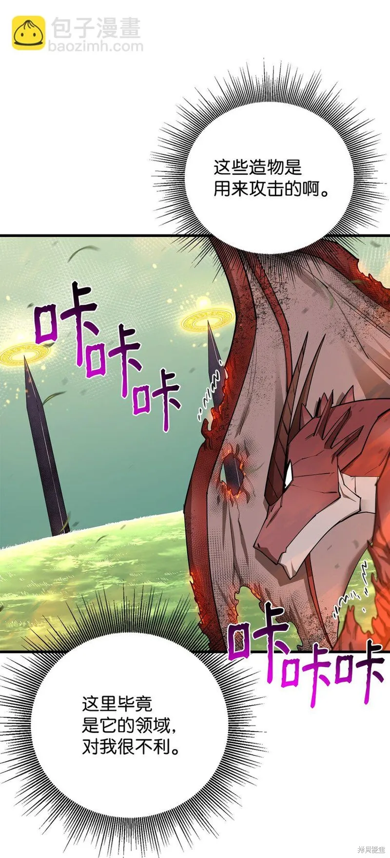 第91话 第9页