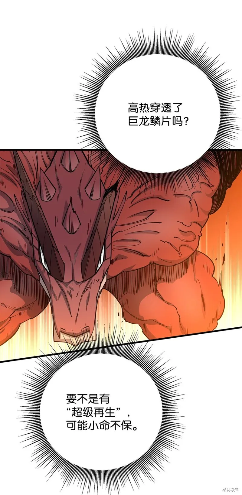 第91话 第71页