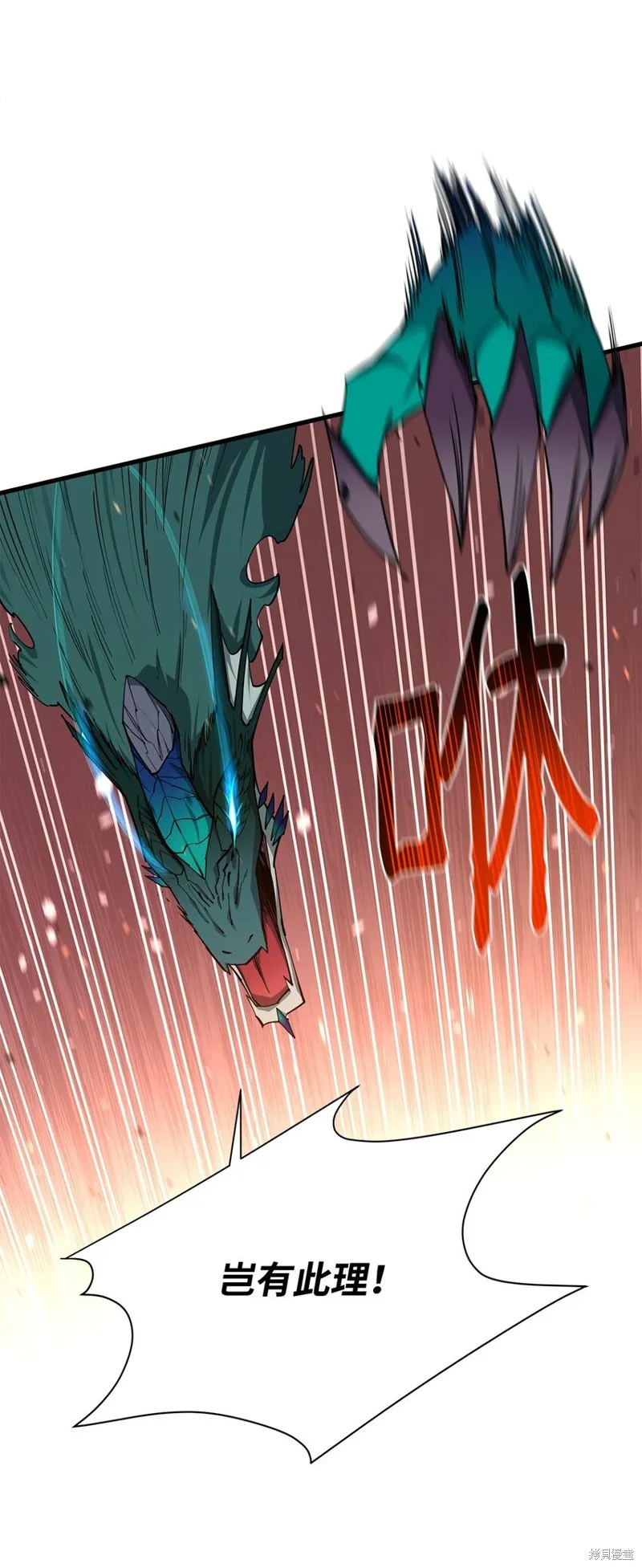 第91话 第74页