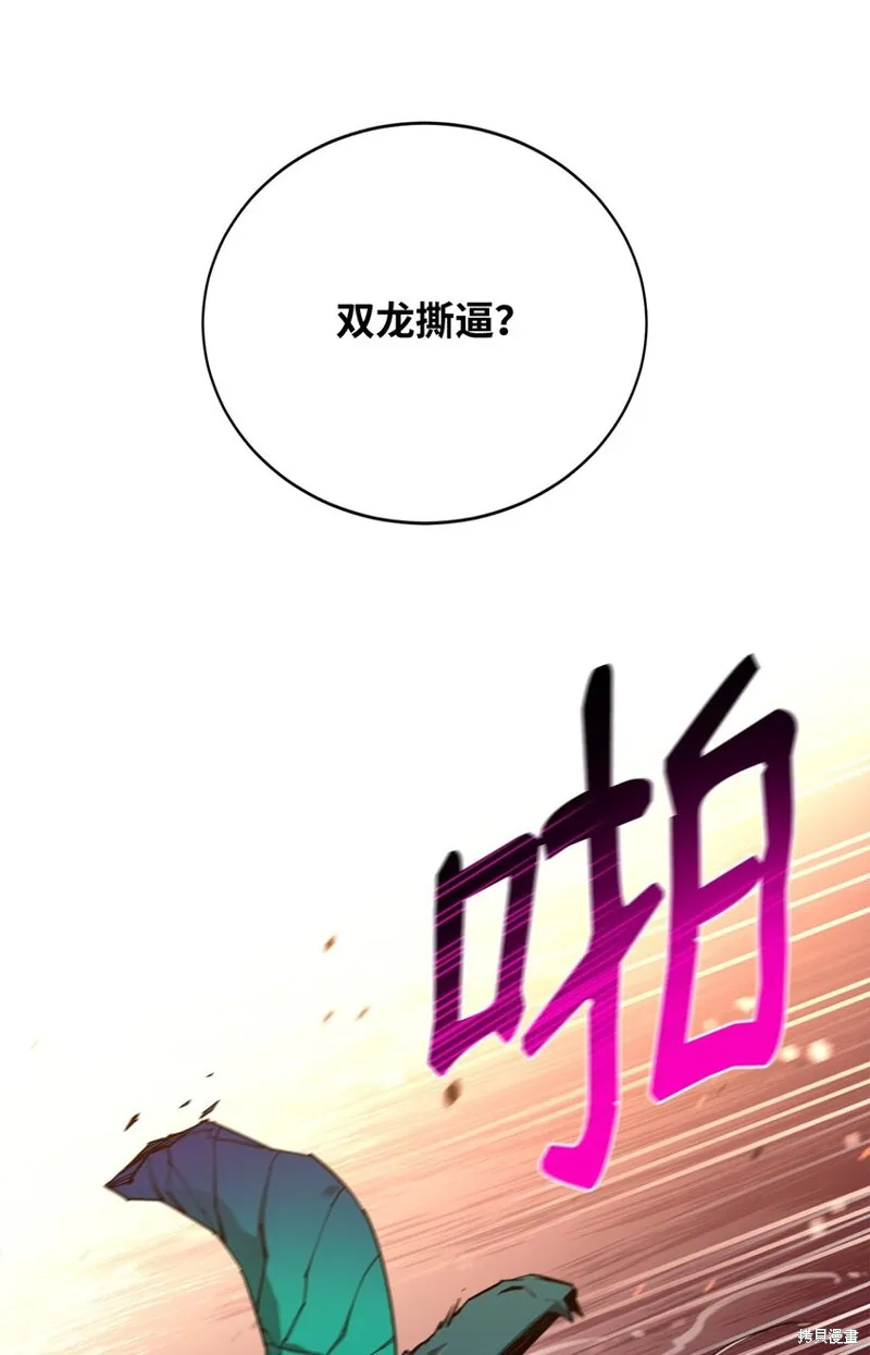 第91话 第81页