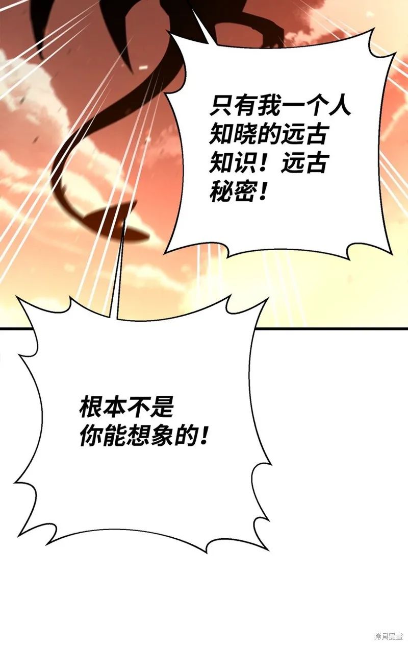 第91话 第87页