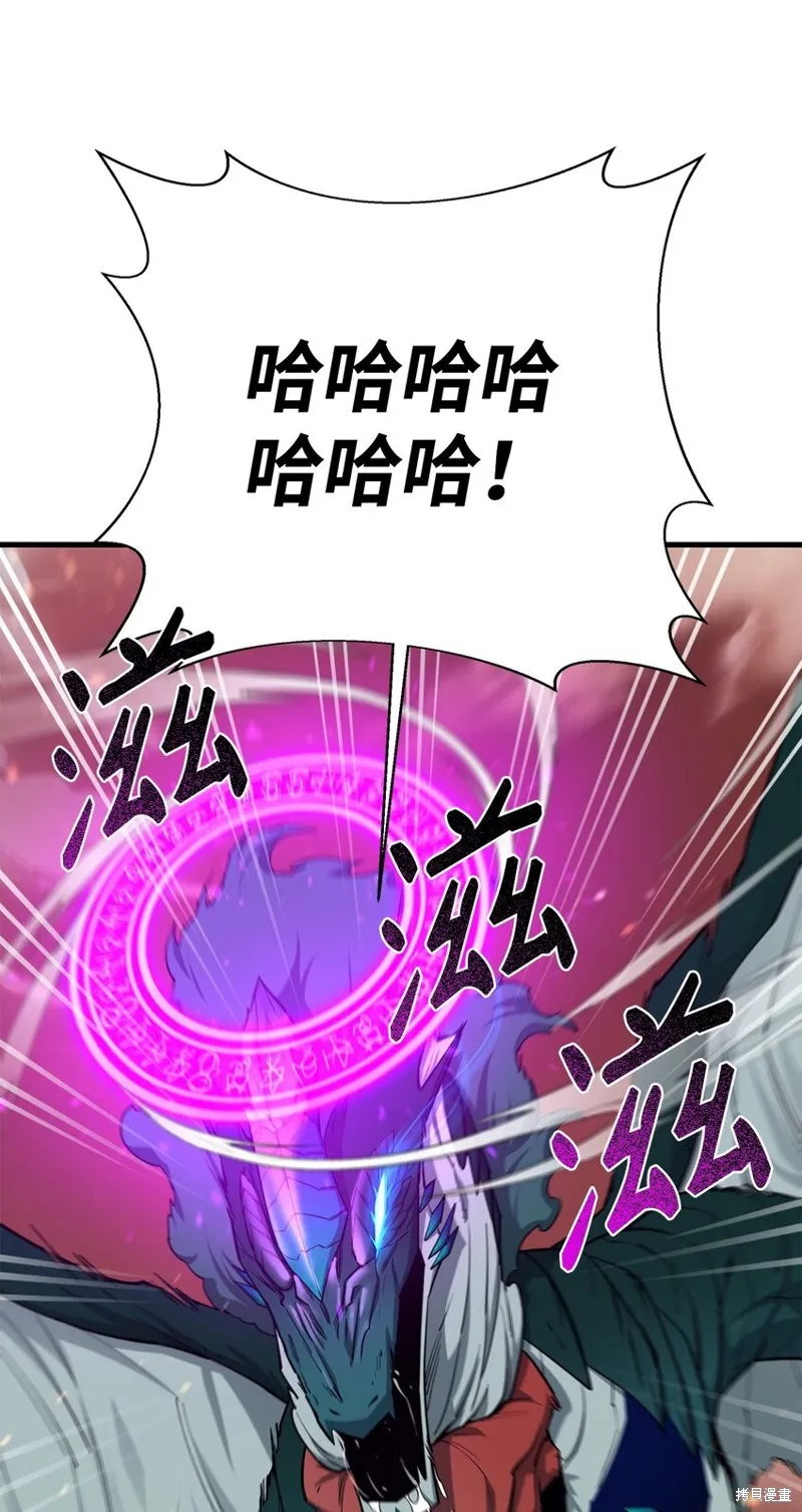 第91话 第93页
