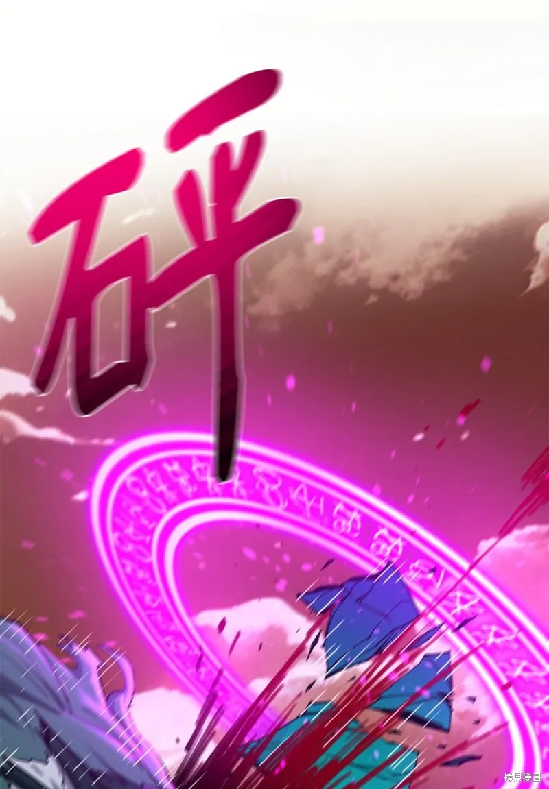 第91话 第97页