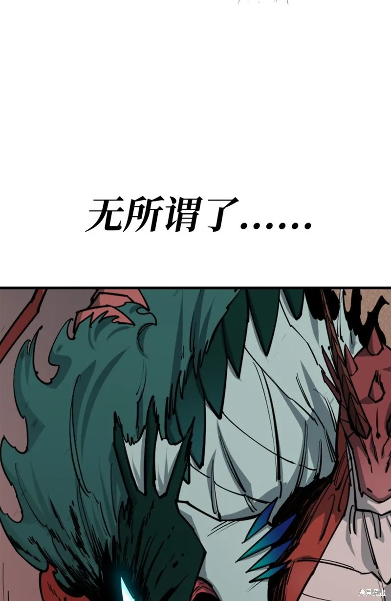 第91话 第106页