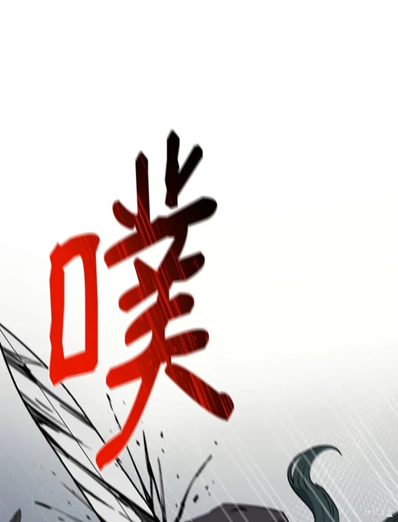 第93话 第14页