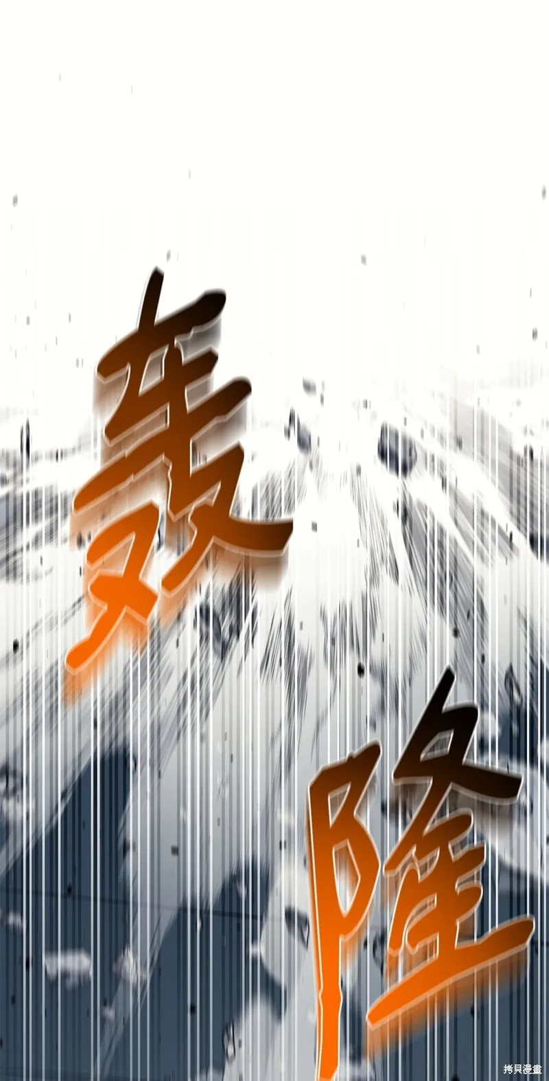 第93话 第30页