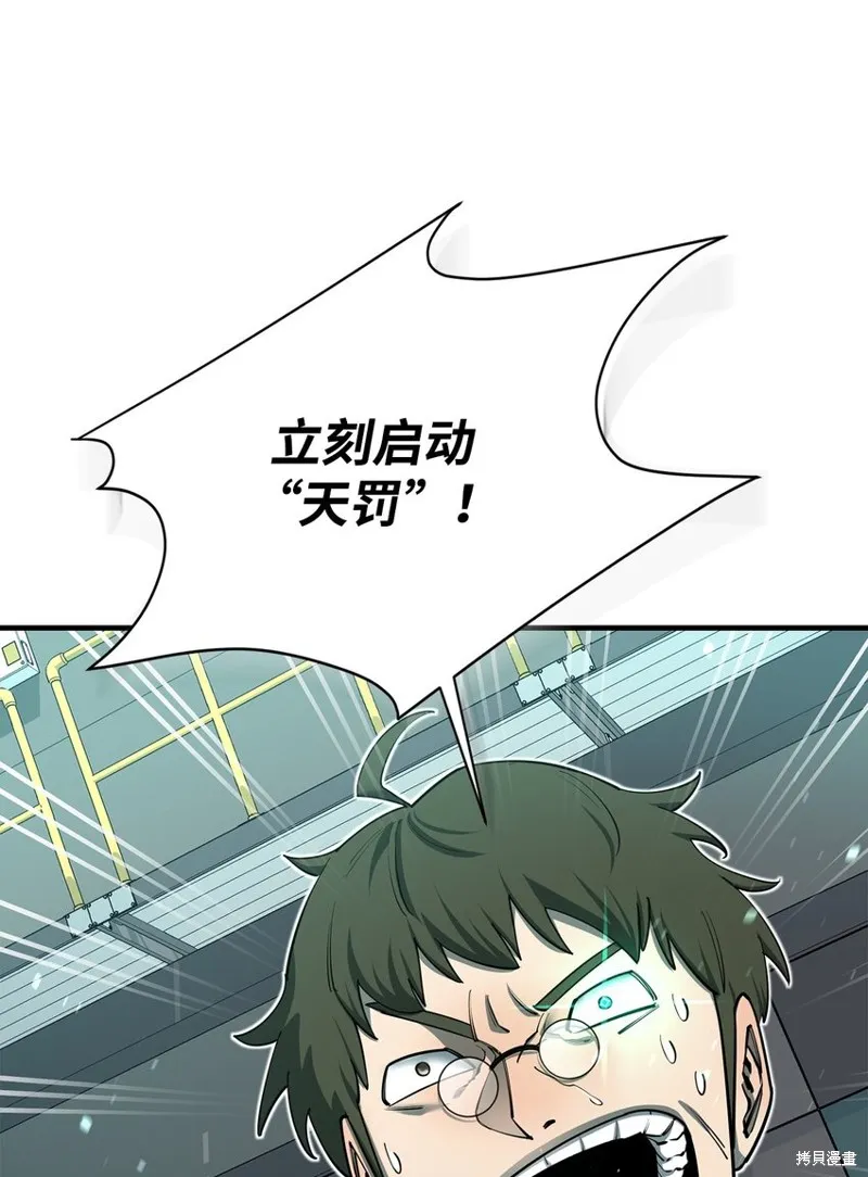 第93话 第54页