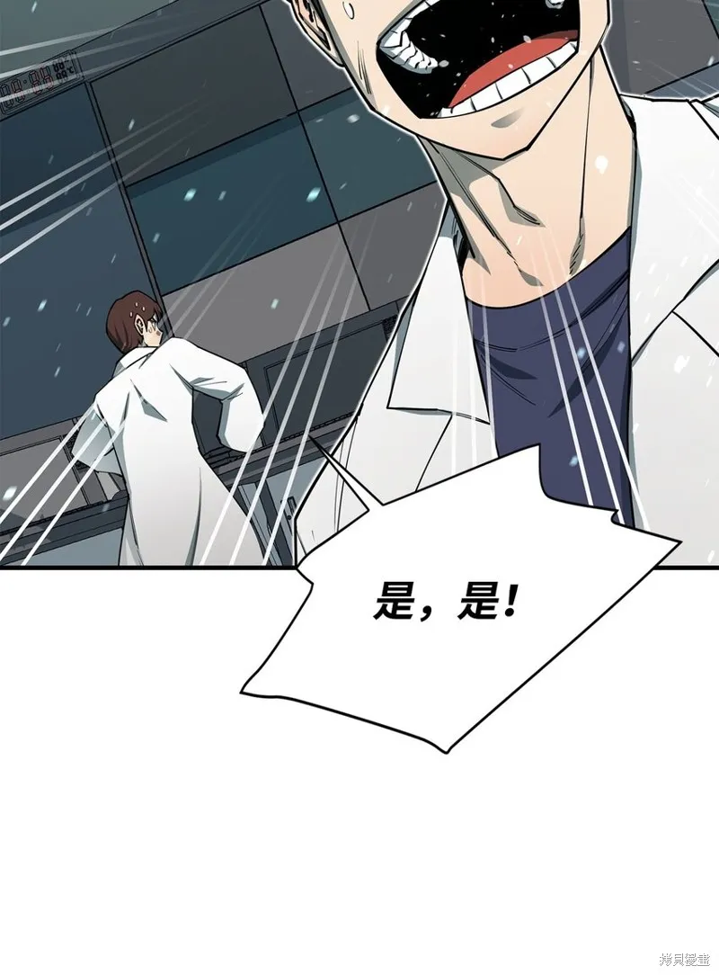 第93话 第55页