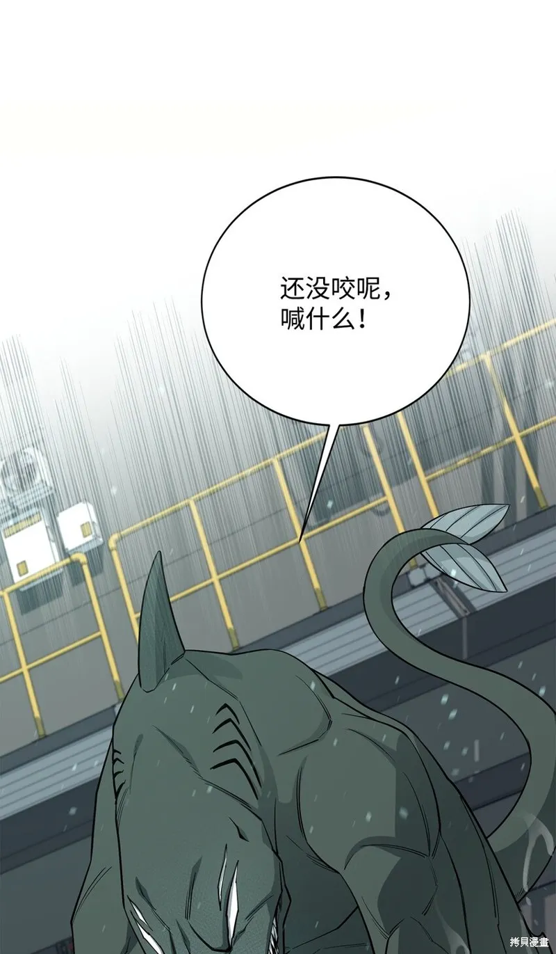 第93话 第59页