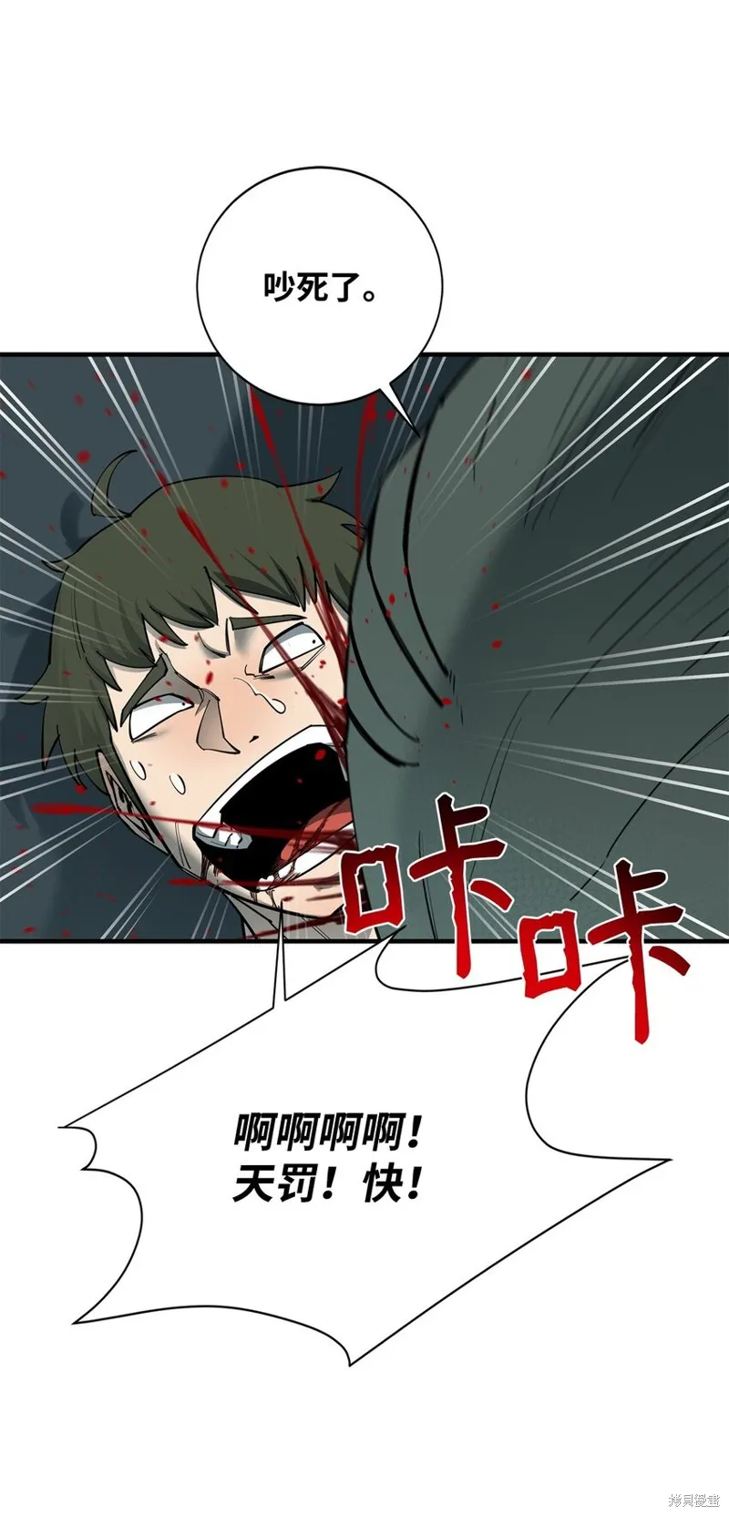 第93话 第61页