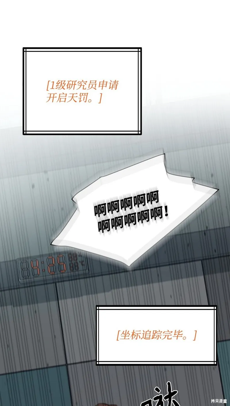 第93话 第62页