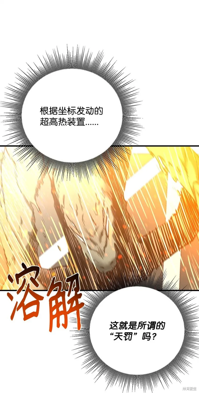 第93话 第71页