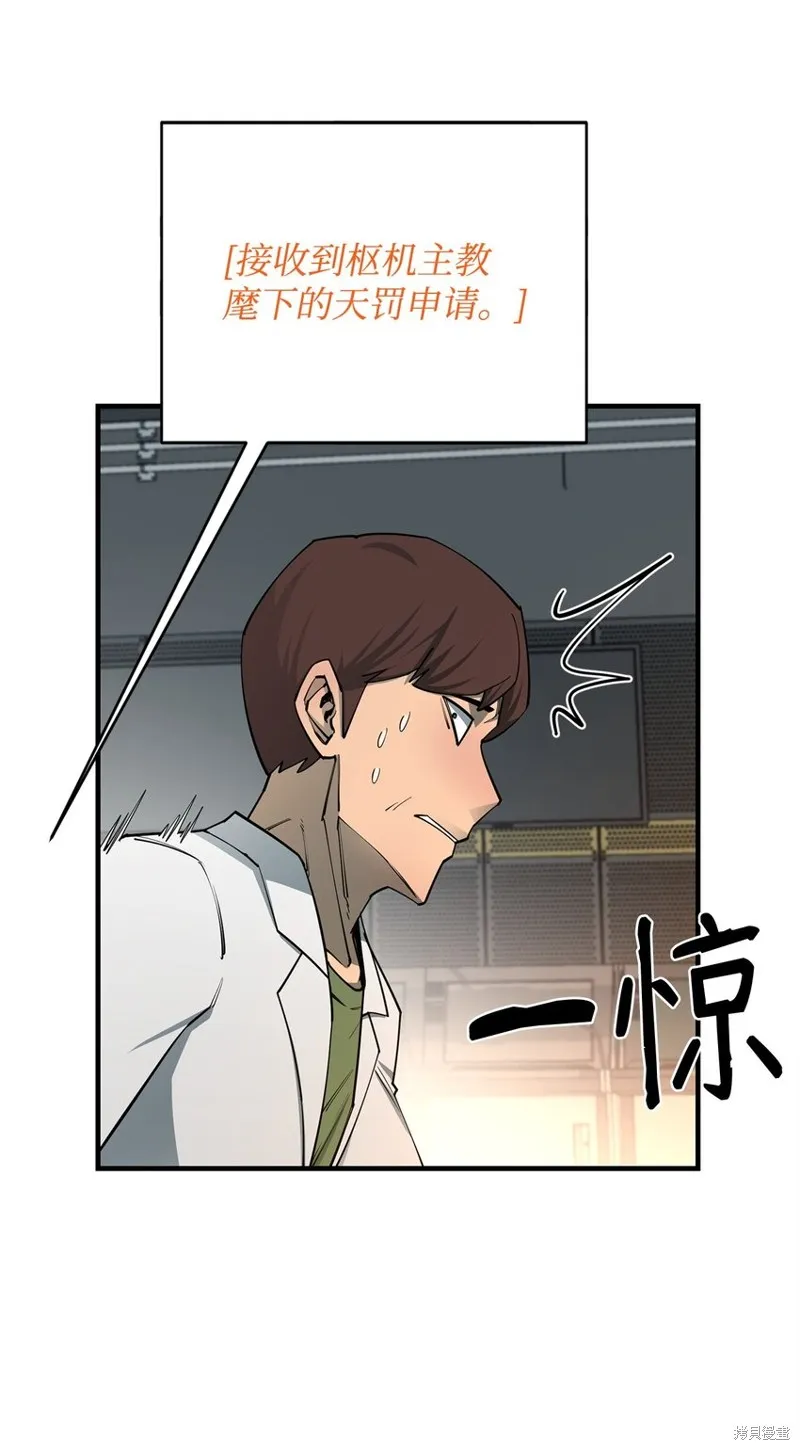 第93话 第75页
