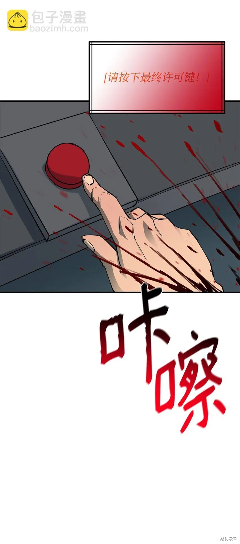 第93话 第80页