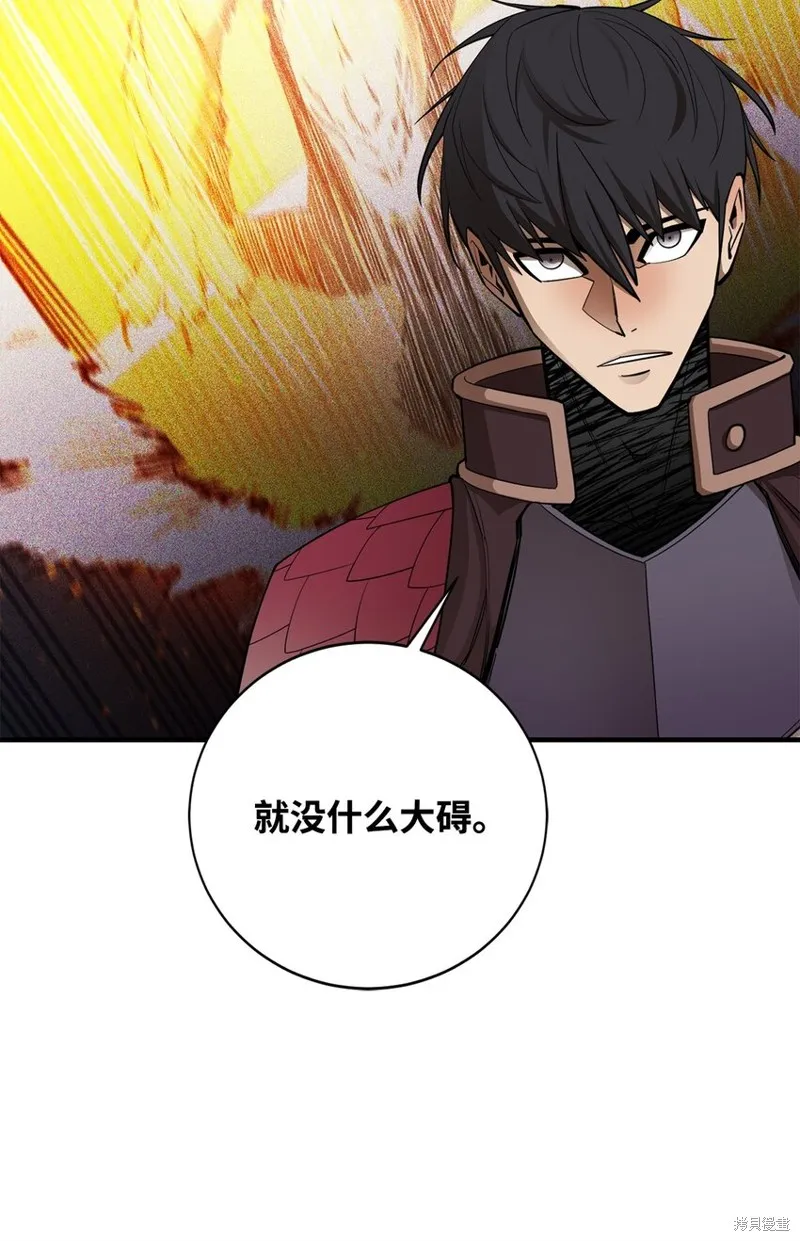 第93话 第97页