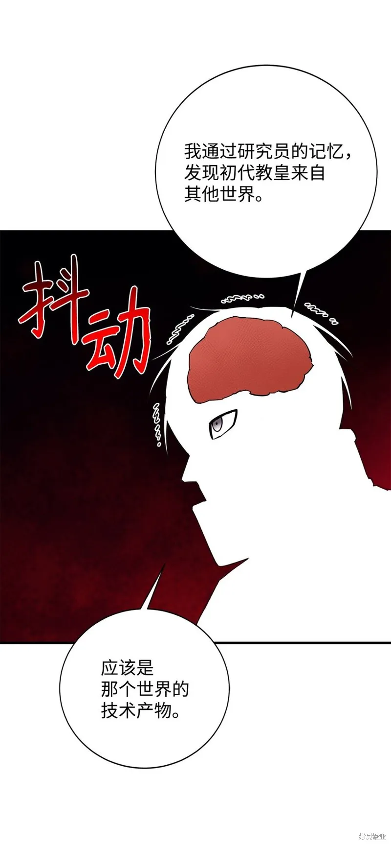 第93话 第99页