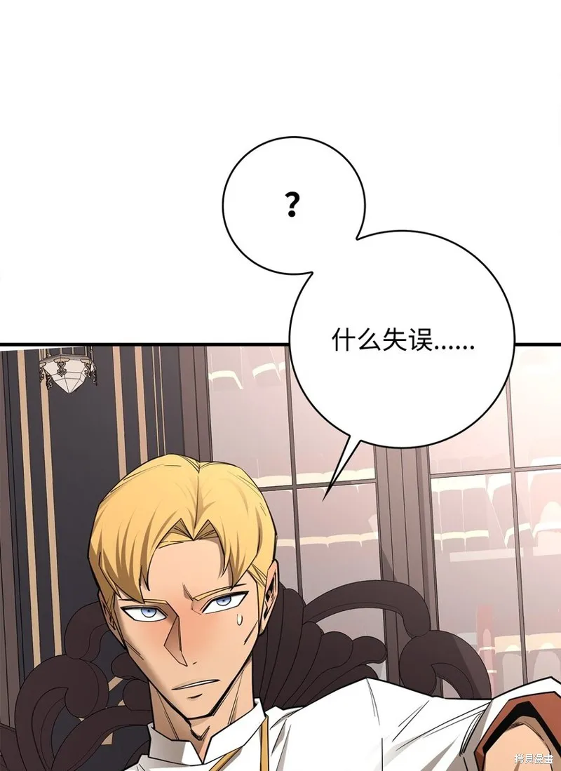 第93话 第101页