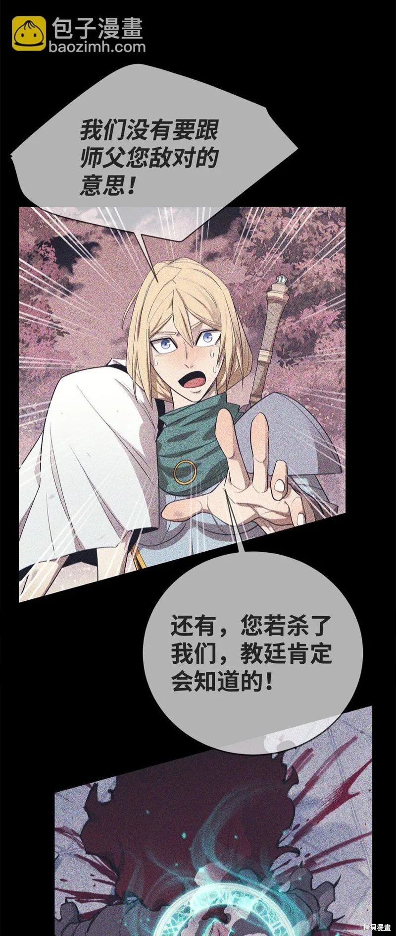 第94话 第5页