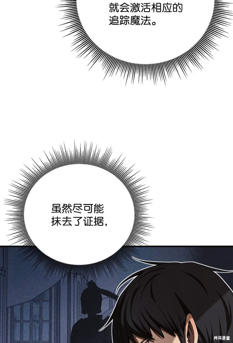 第94话 第7页