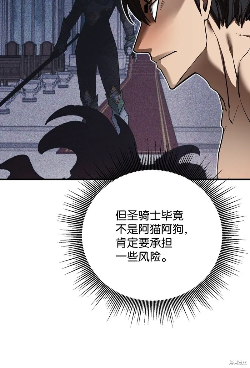 第94话 第8页