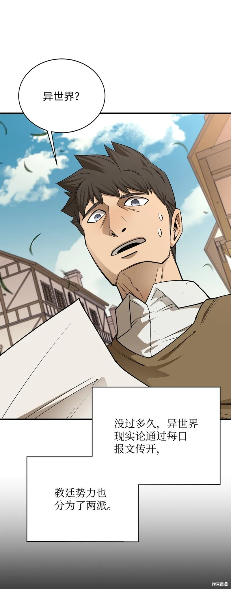 第94话 第44页