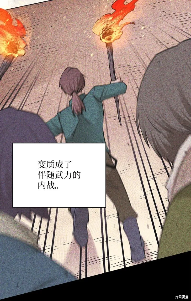 第94话 第48页