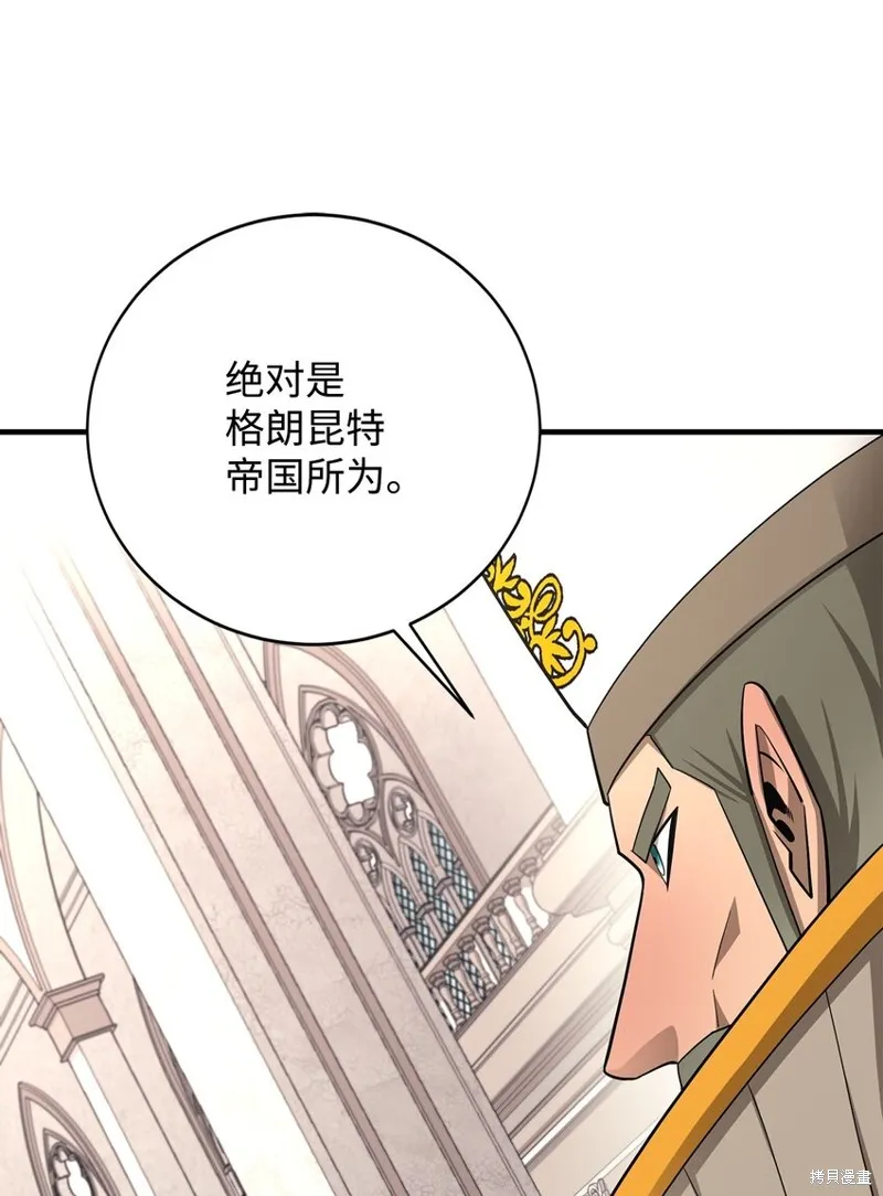 第94话 第63页