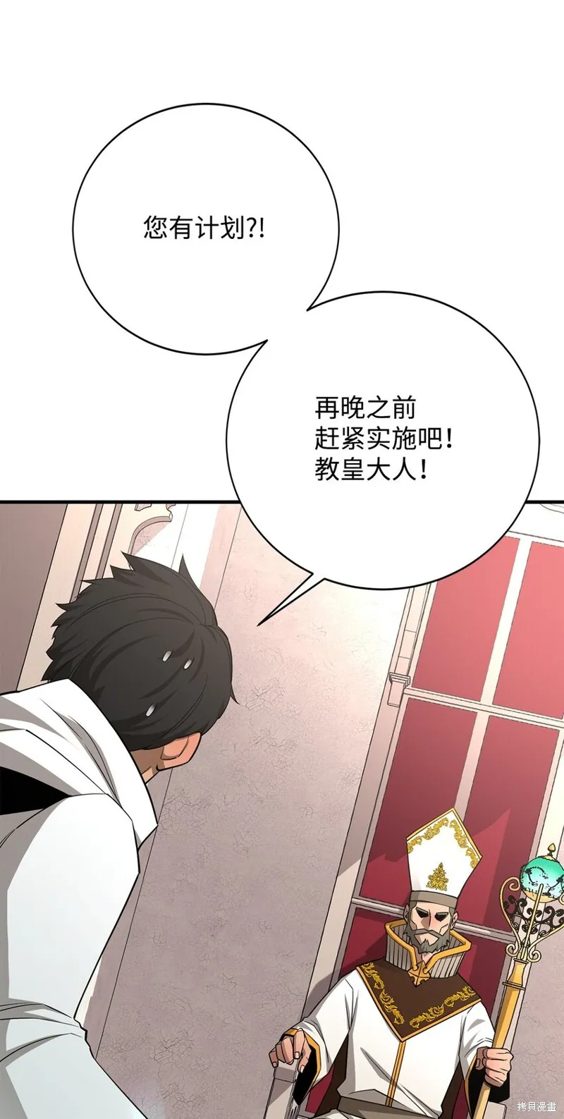 第94话 第65页