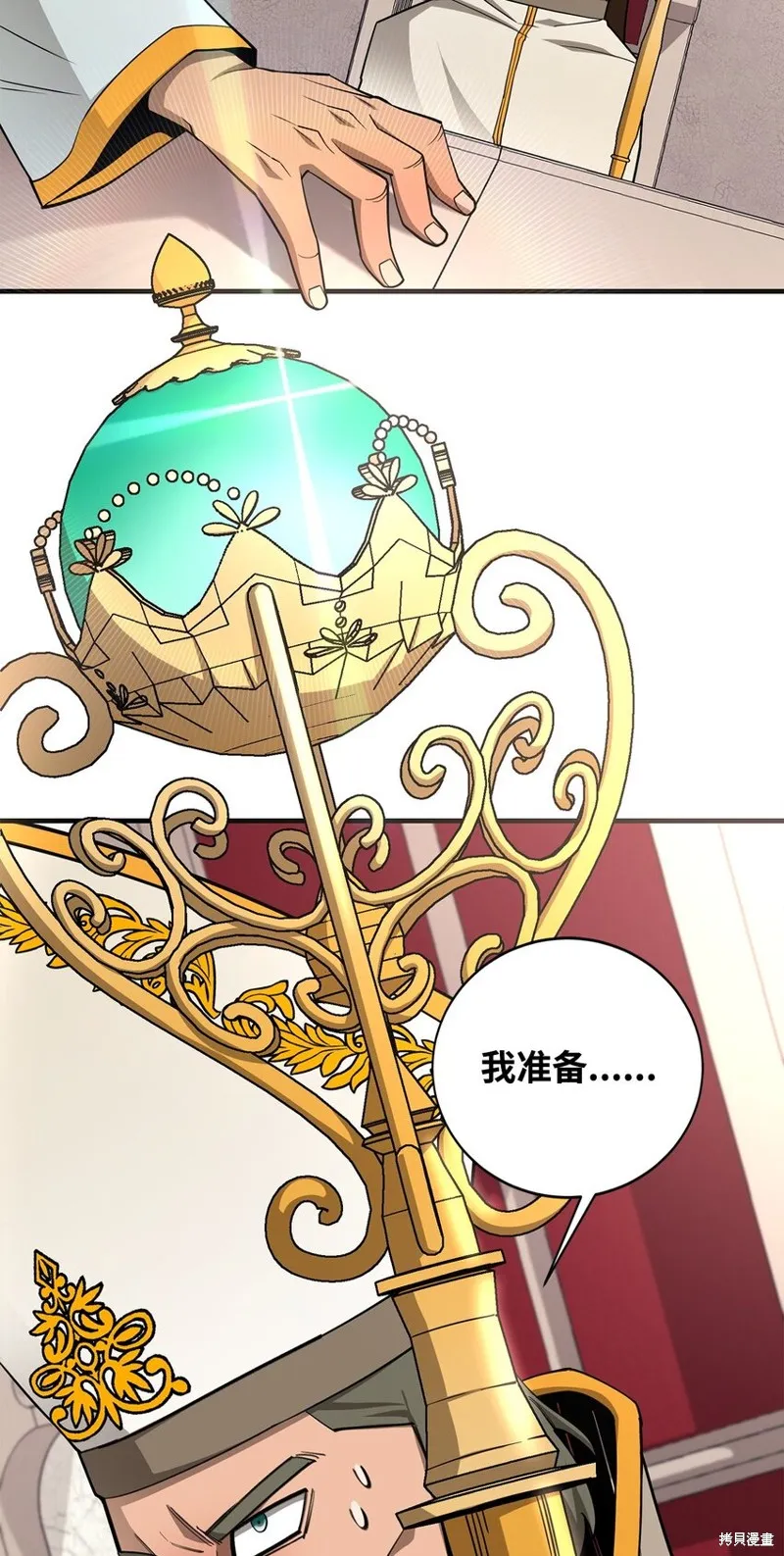 第94话 第66页