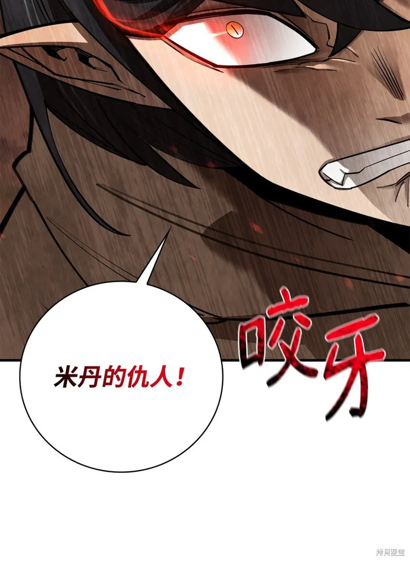第95话 第5页