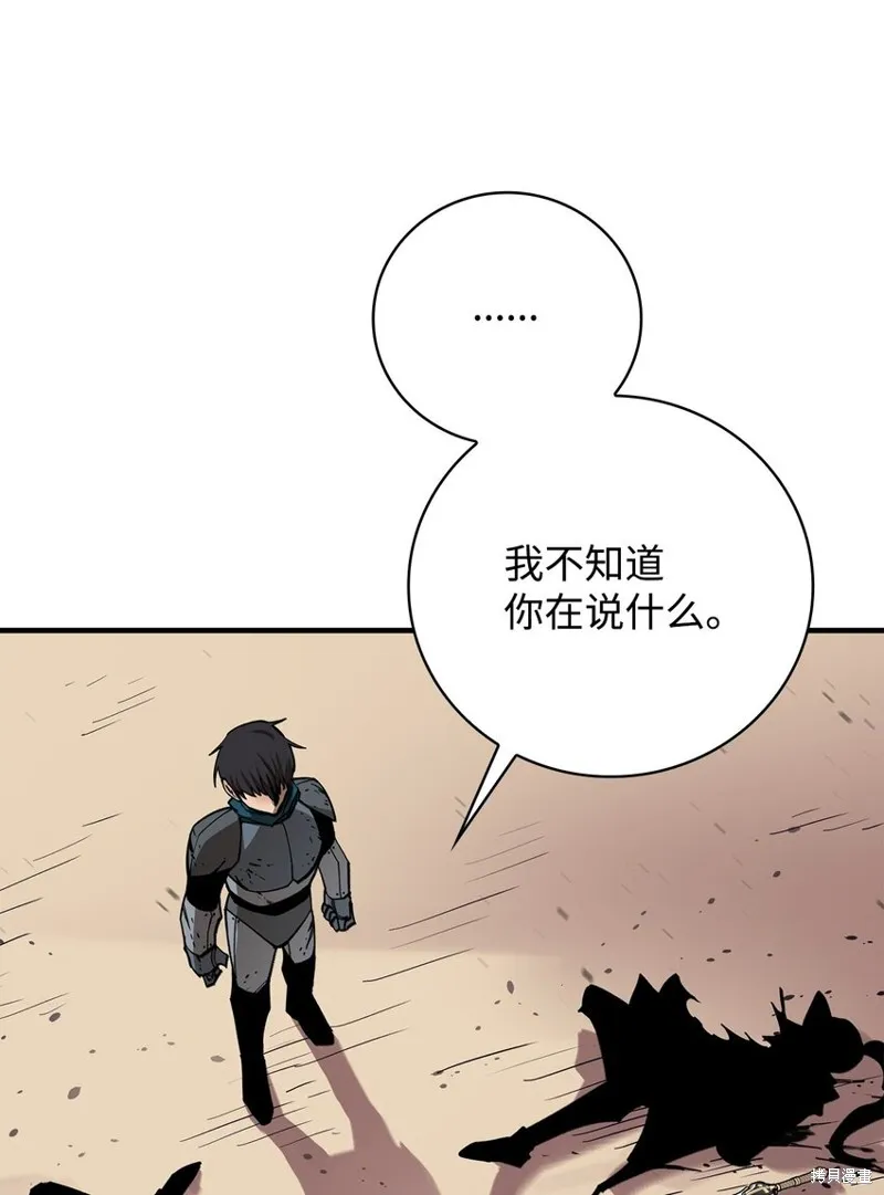 第95话 第6页