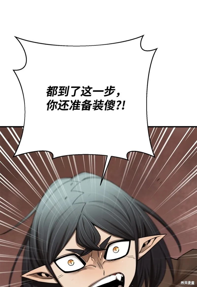 第95话 第8页