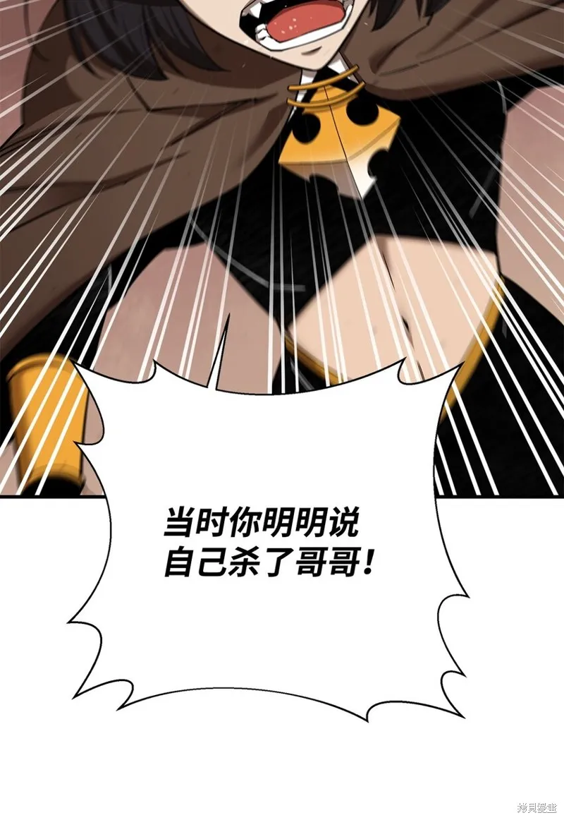第95话 第9页