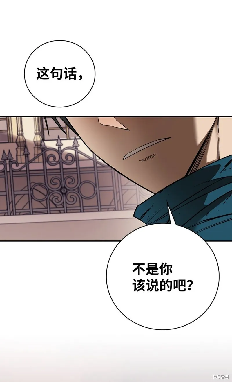 第95话 第10页