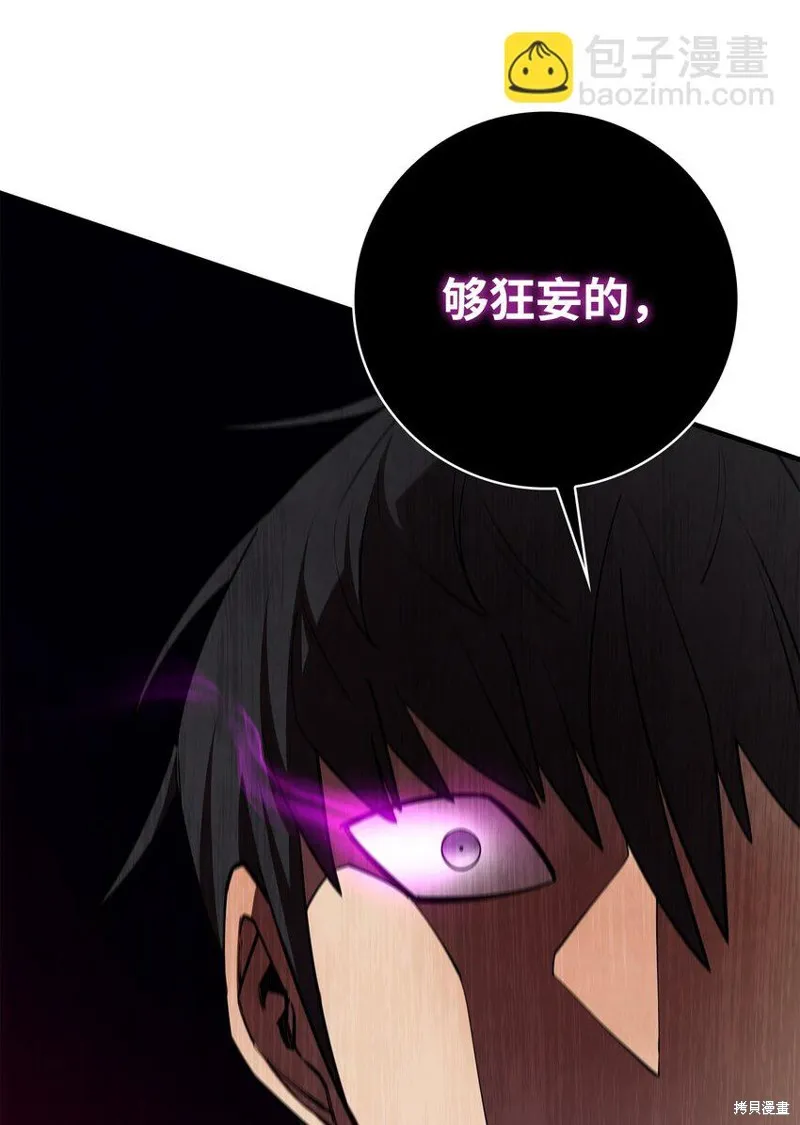 第95话 第28页