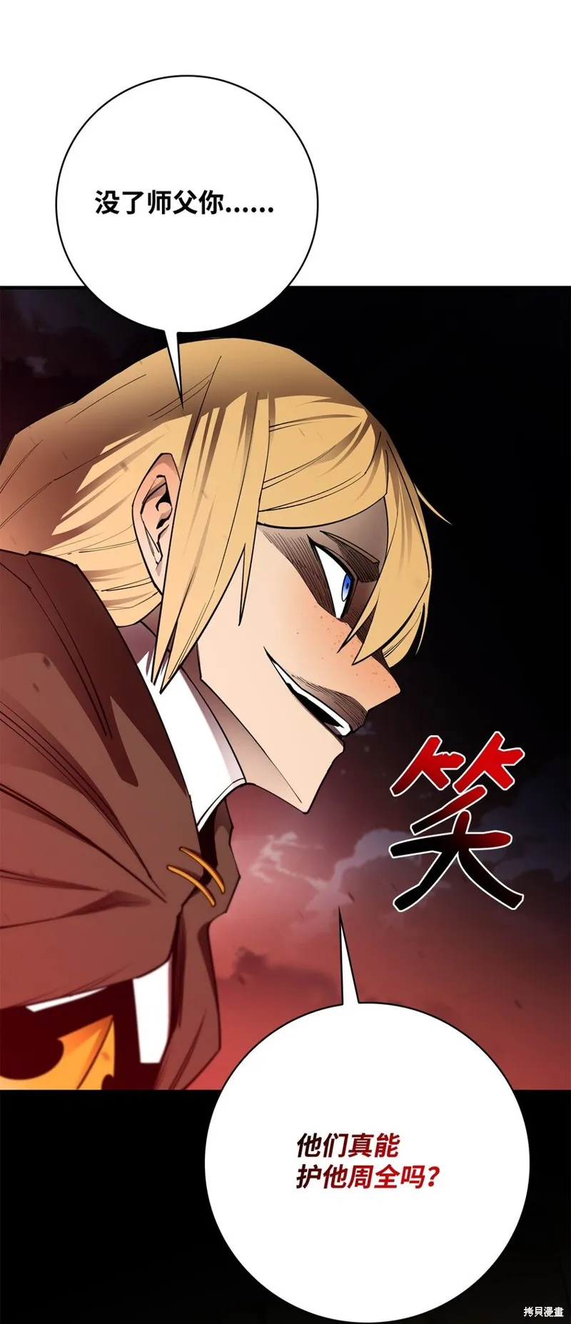 第95话 第33页