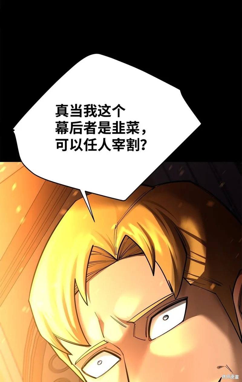 第95话 第57页