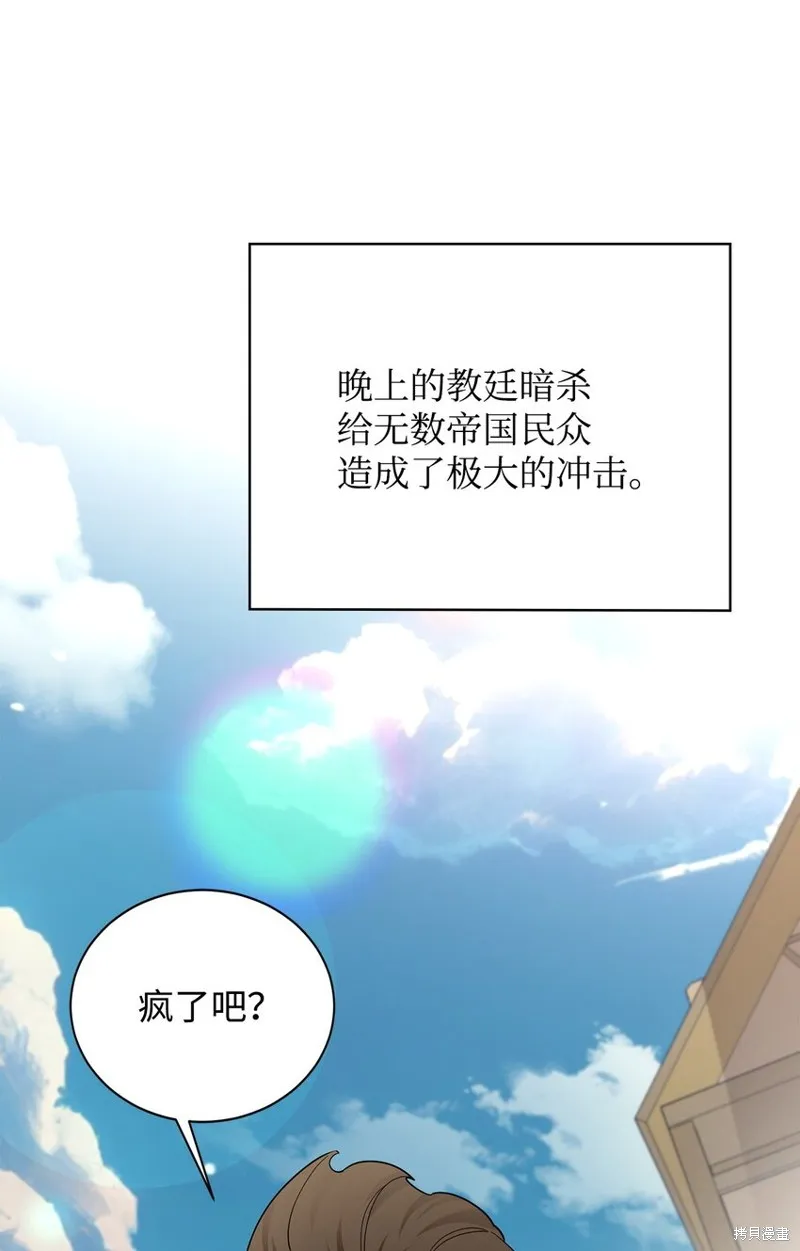 第95话 第72页