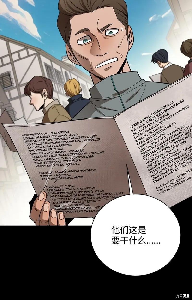 第95话 第73页