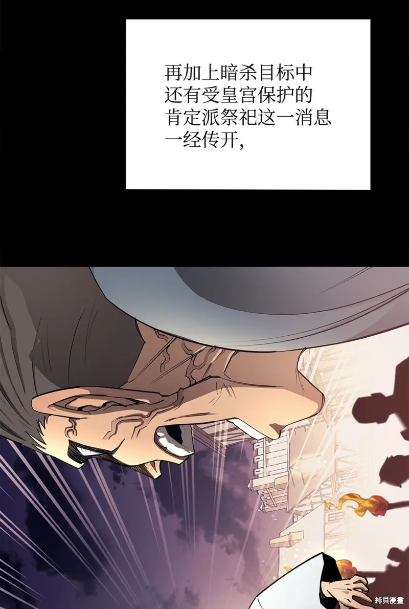 第95话 第75页