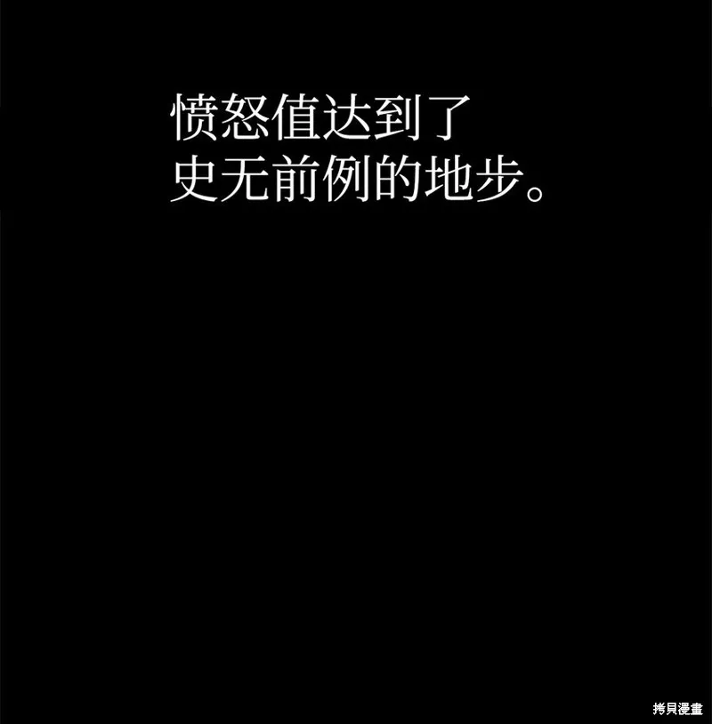 第95话 第77页