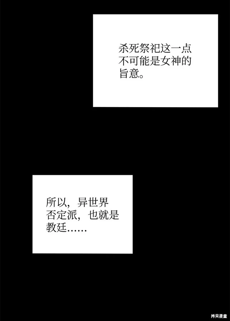 第95话 第82页